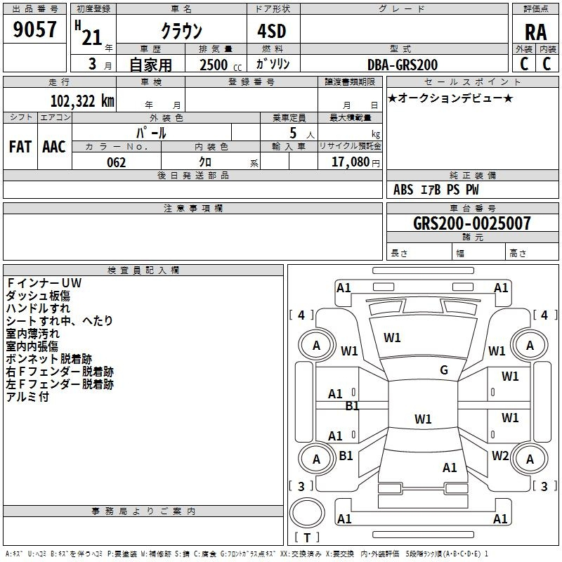Аукционный лист TOYOTA CROWN 2009