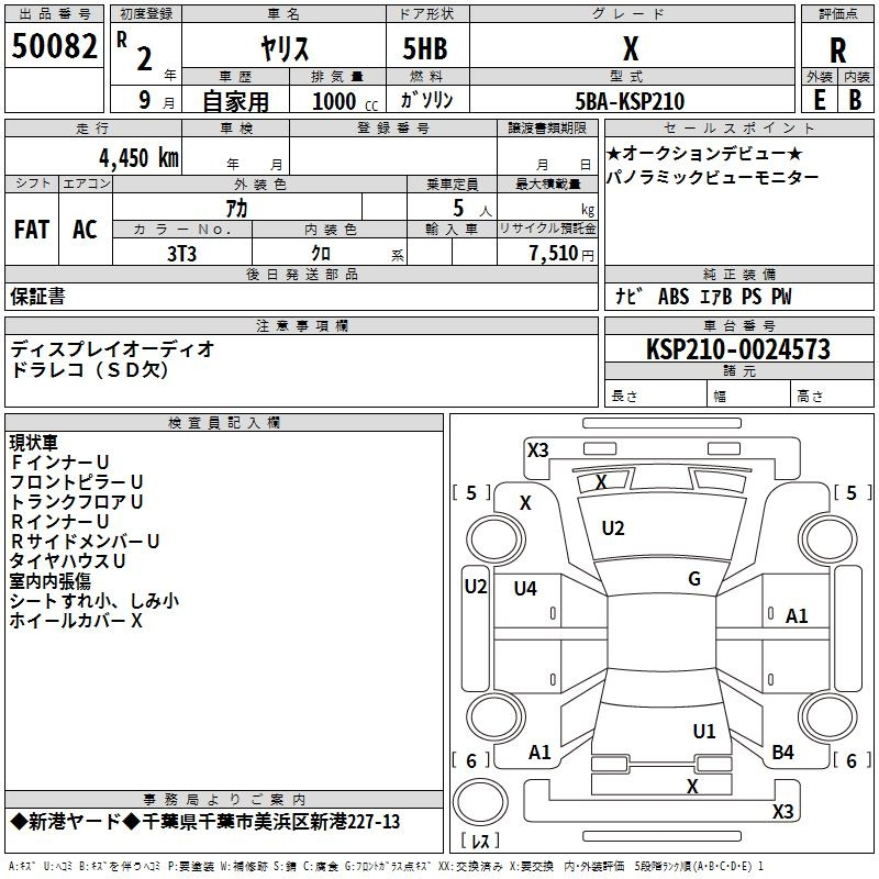 Аукционный лист TOYOTA YARIS 2020