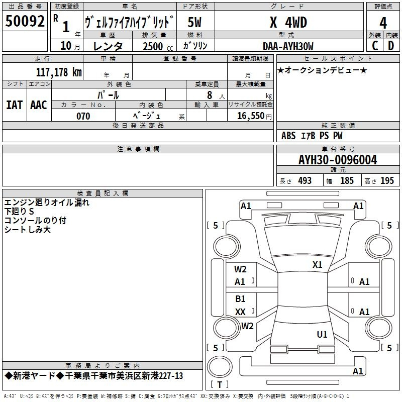 Аукционный лист TOYOTA VELLFIRE 2019