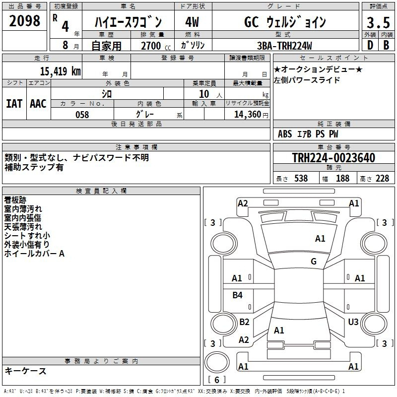 Аукционный лист TOYOTA HIACE 2022