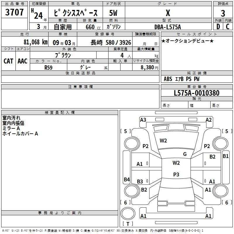Аукционный лист TOYOTA PIXIS SPACE 2012