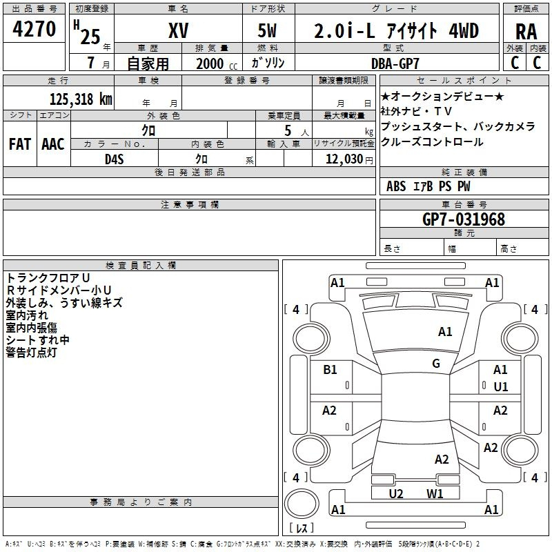 Аукционный лист SUBARU XV 2013