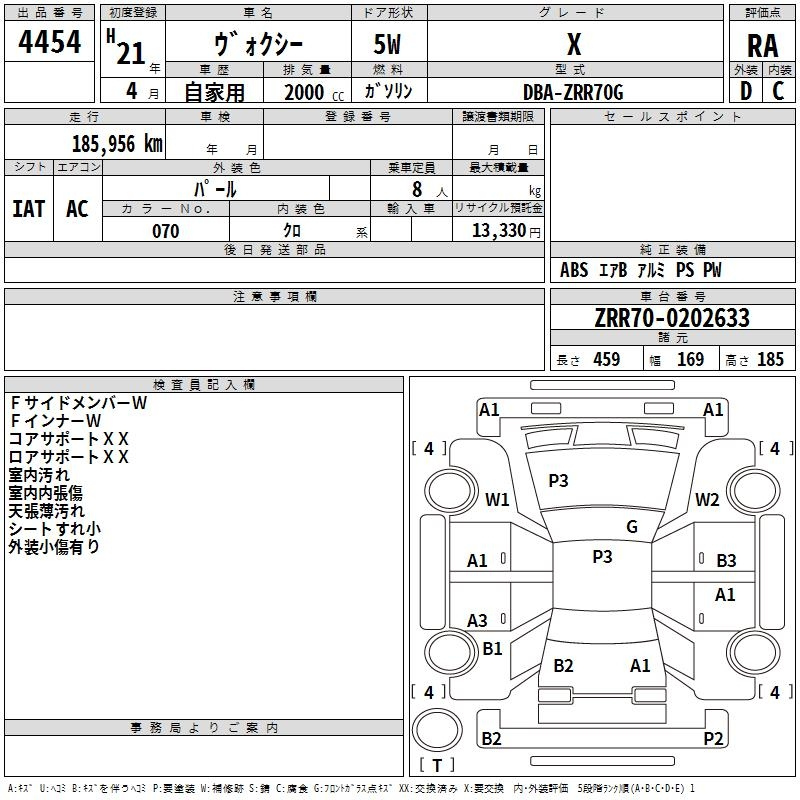 Аукционный лист TOYOTA VOXY 2009