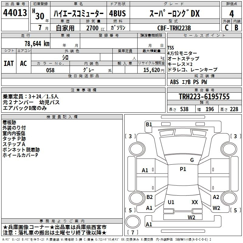 Аукционный лист TOYOTA HIACE 2018