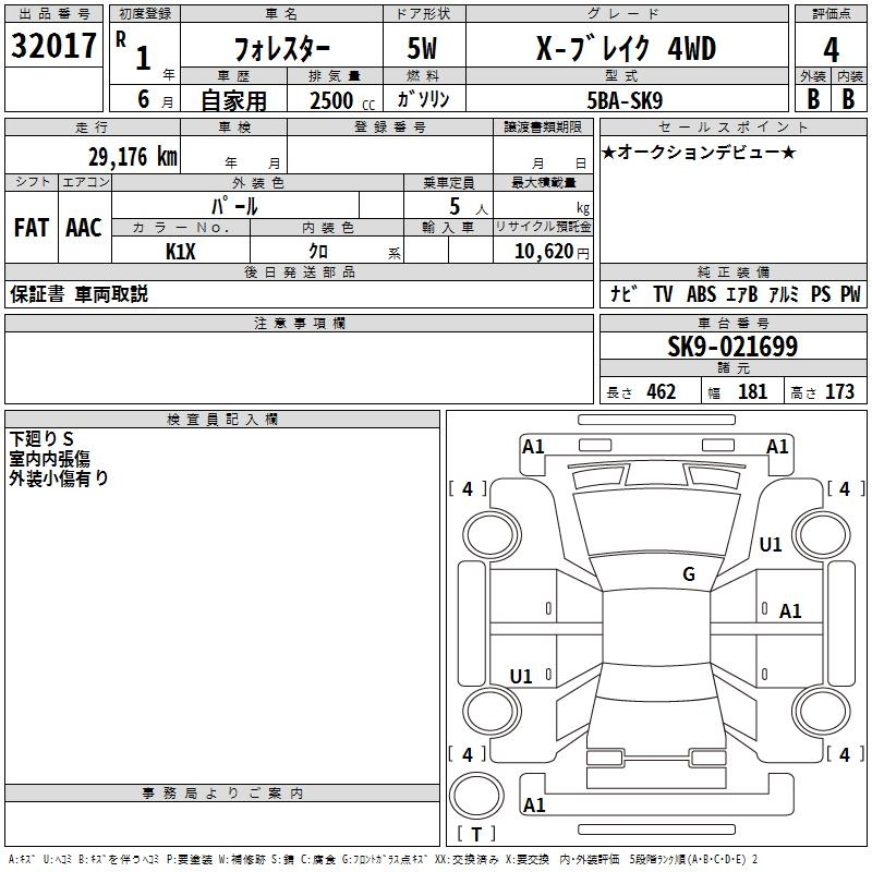 Аукционный лист SUBARU FORESTER 2019