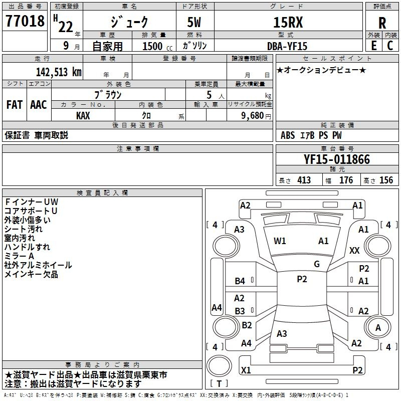 Аукционный лист NISSAN JUKE 2010