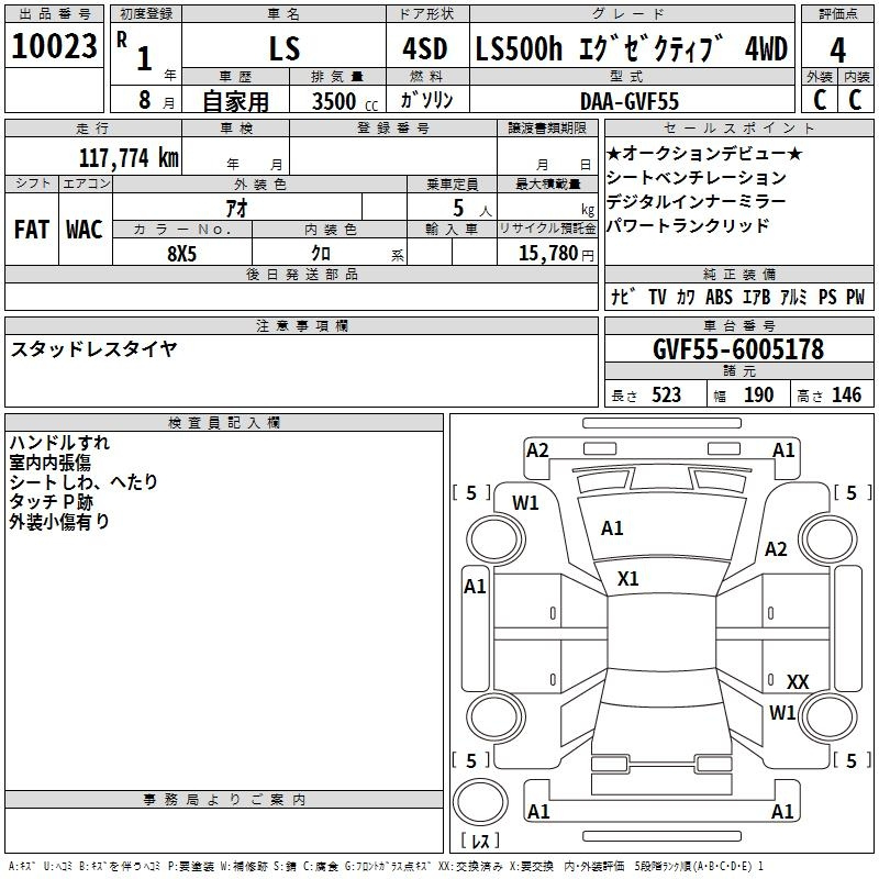 Аукционный лист LEXUS LS 2019