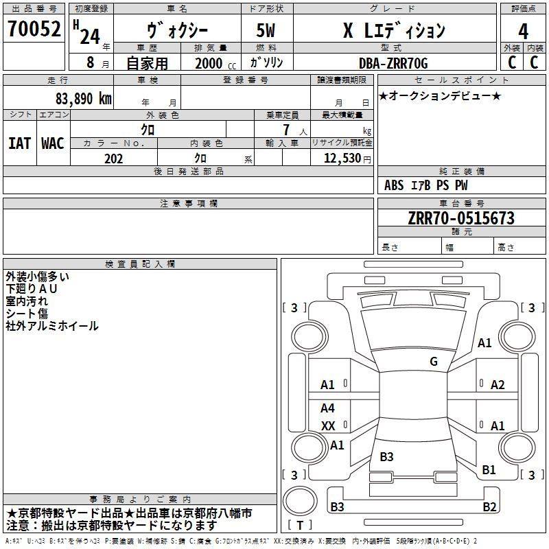 Аукционный лист TOYOTA VOXY 2012