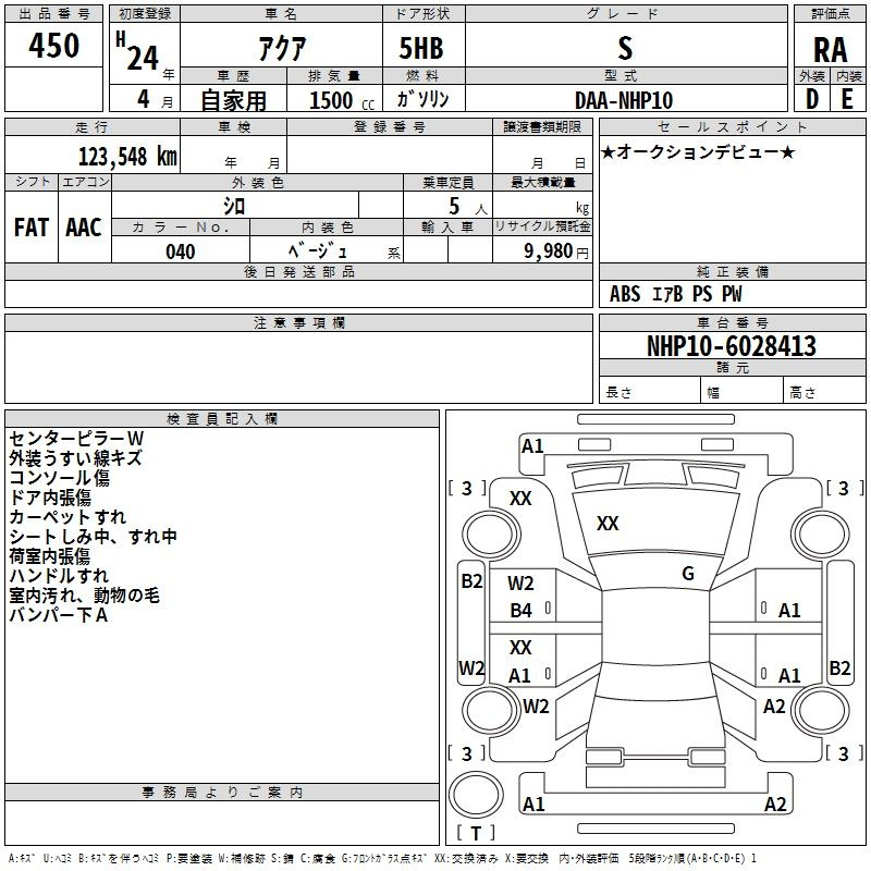 Аукционный лист TOYOTA AQUA 2012