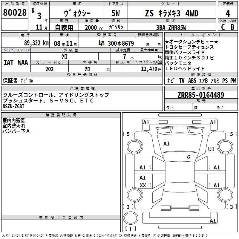 Аукционный лист TOYOTA VOXY 2021