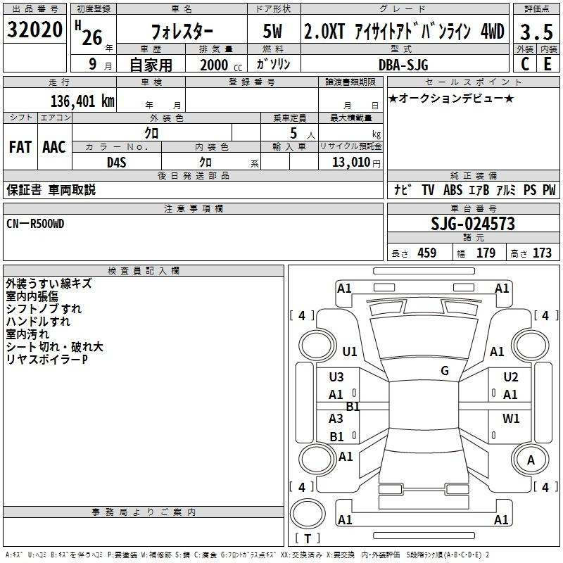 Аукционный лист SUBARU FORESTER 2014