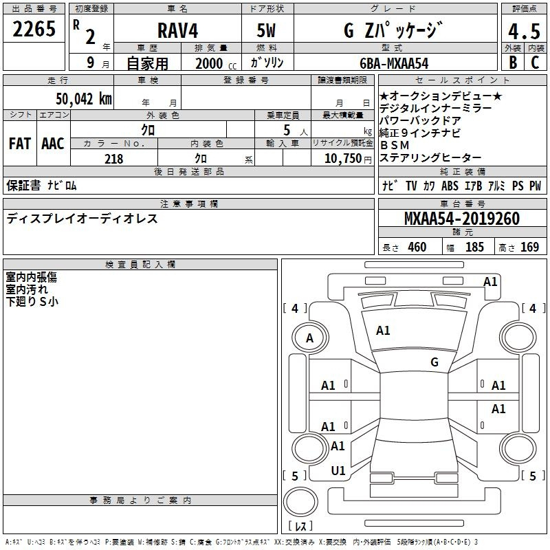 Аукционный лист TOYOTA RAV4 2020