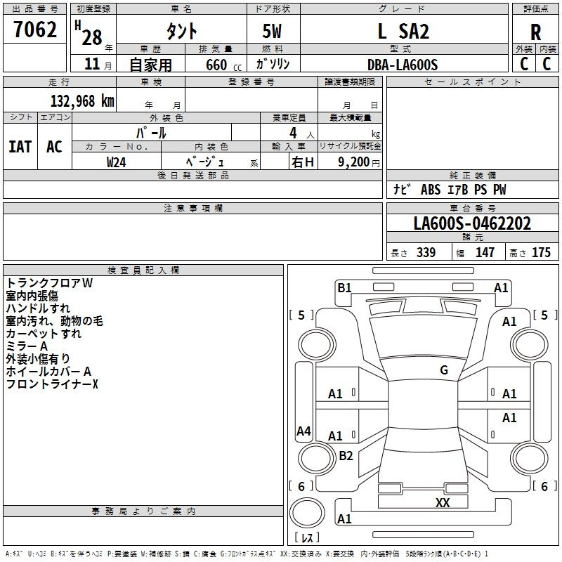 Аукционный лист DAIHATSU TANTO 2016