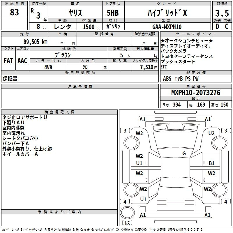 Аукционный лист TOYOTA YARIS 2021