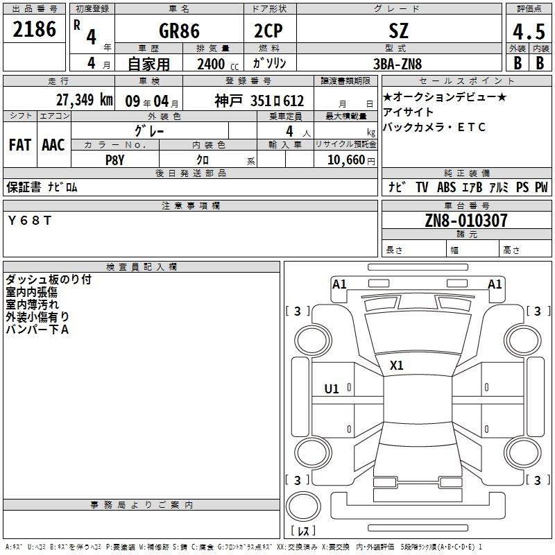 Аукционный лист TOYOTA 86 2022