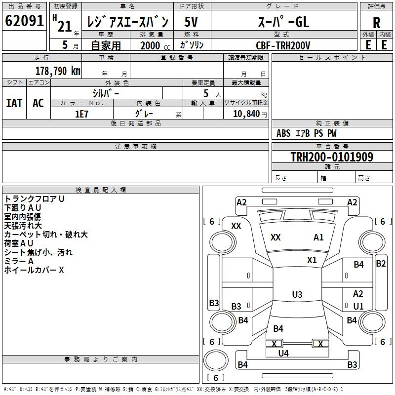 Аукционный лист TOYOTA REGIUS ACE VAN 2009