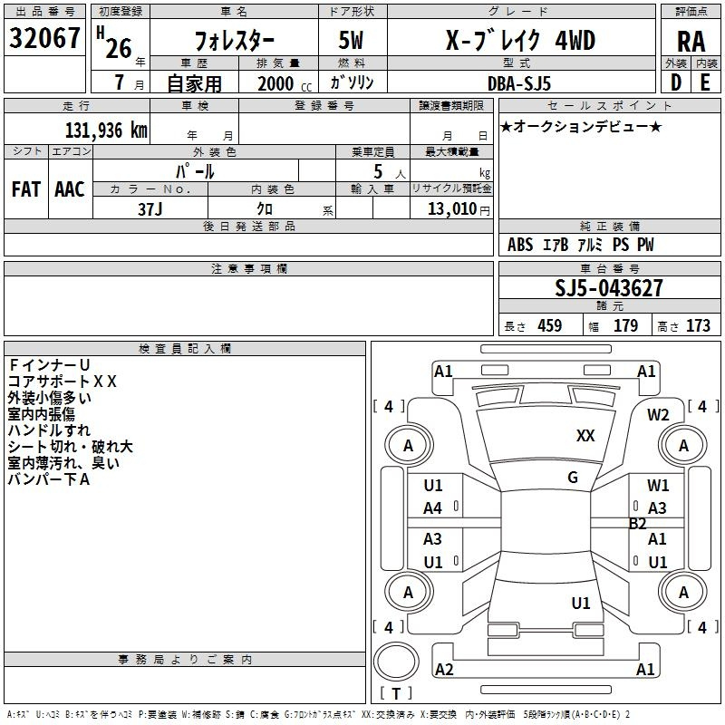 Аукционный лист SUBARU FORESTER 2014