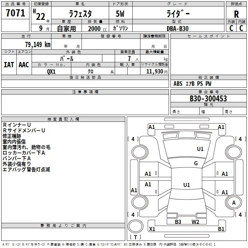 Аукционный лист NISSAN LAFESTA 2010