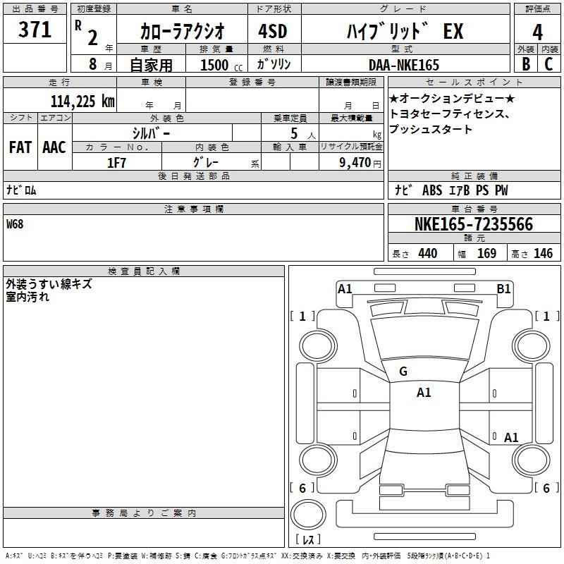 Аукционный лист TOYOTA COROLLA AXIO 2020