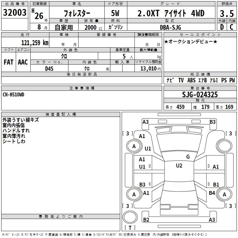 Аукционный лист SUBARU FORESTER 2014