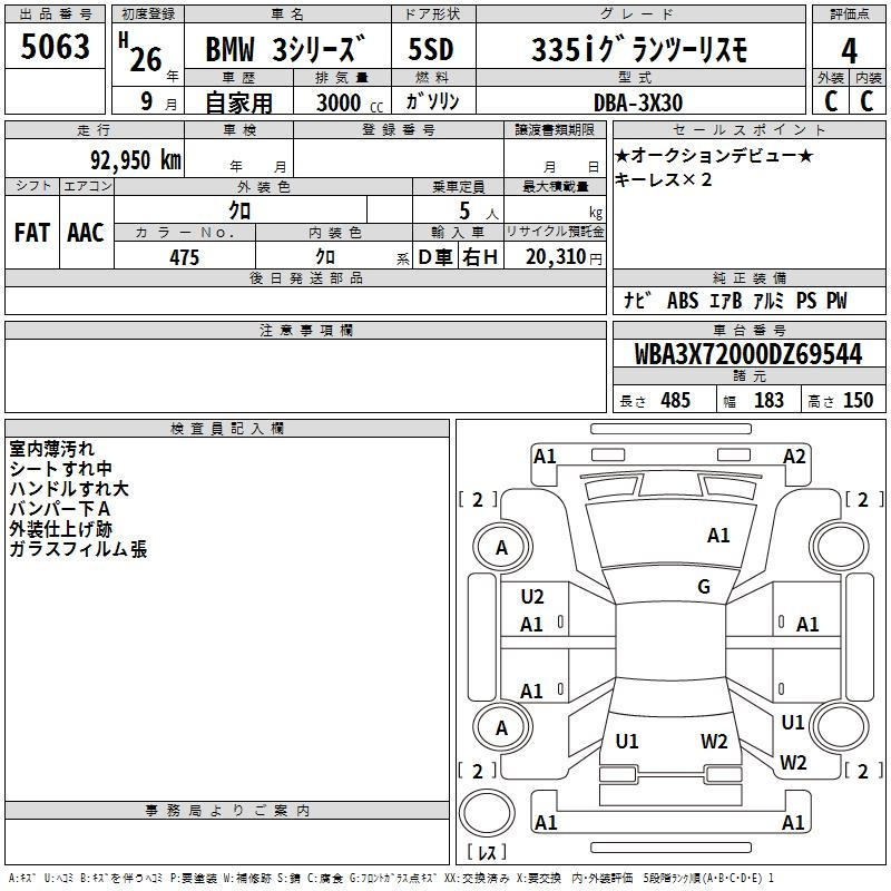 Аукционный лист BMW 3 SERIES 2014