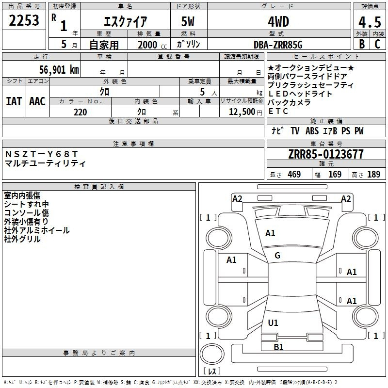 Аукционный лист TOYOTA ESQUIRE 2019