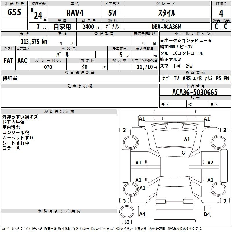 Аукционный лист TOYOTA RAV4 2012