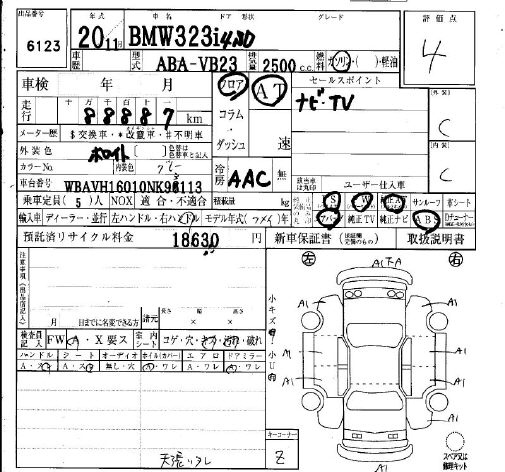Аукционный лист