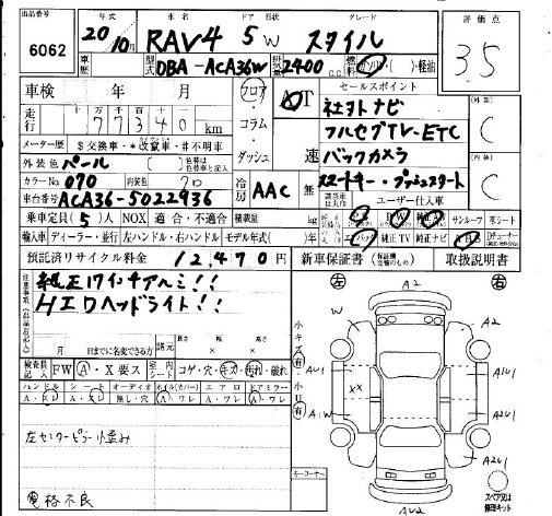 Аукционный лист TOYOTA RAV4 2008