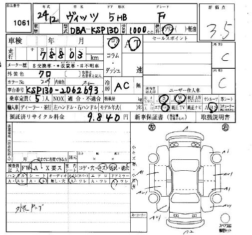 Аукционный лист TOYOTA VITZ 2012