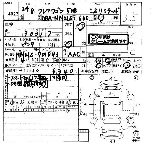 Аукционный лист MAZDA FLAIR WAGON 2012