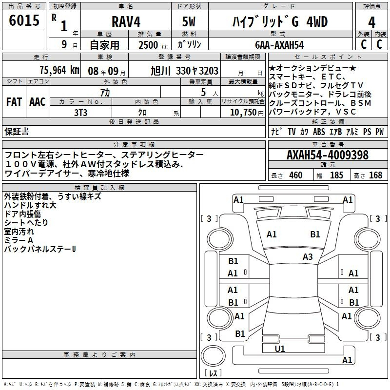 Аукционный лист TOYOTA RAV4 2019