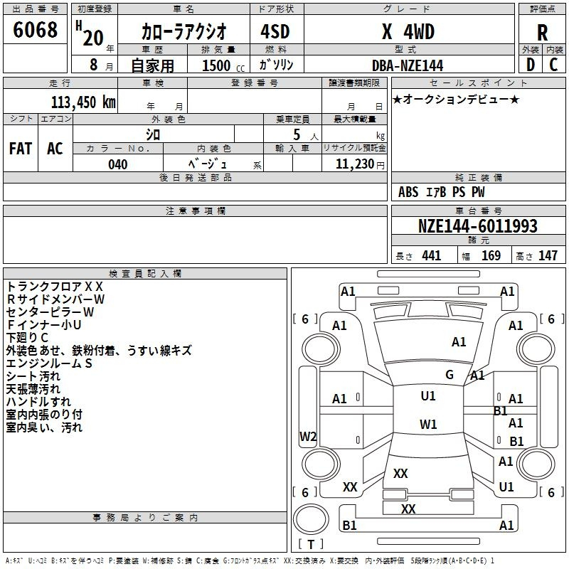 Аукционный лист TOYOTA COROLLA AXIO 2008