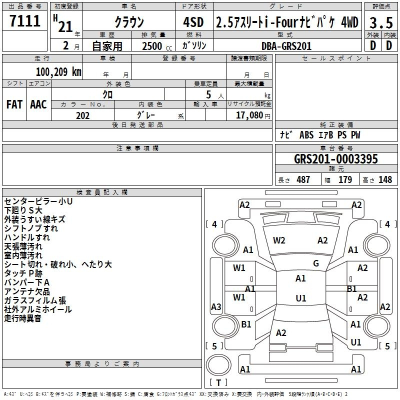 Аукционный лист TOYOTA CROWN 2009