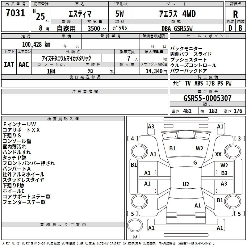 Аукционный лист TOYOTA ESTIMA 2013