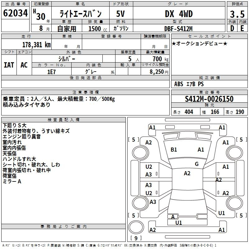 Аукционный лист TOYOTA LITE ACE VAN 2018