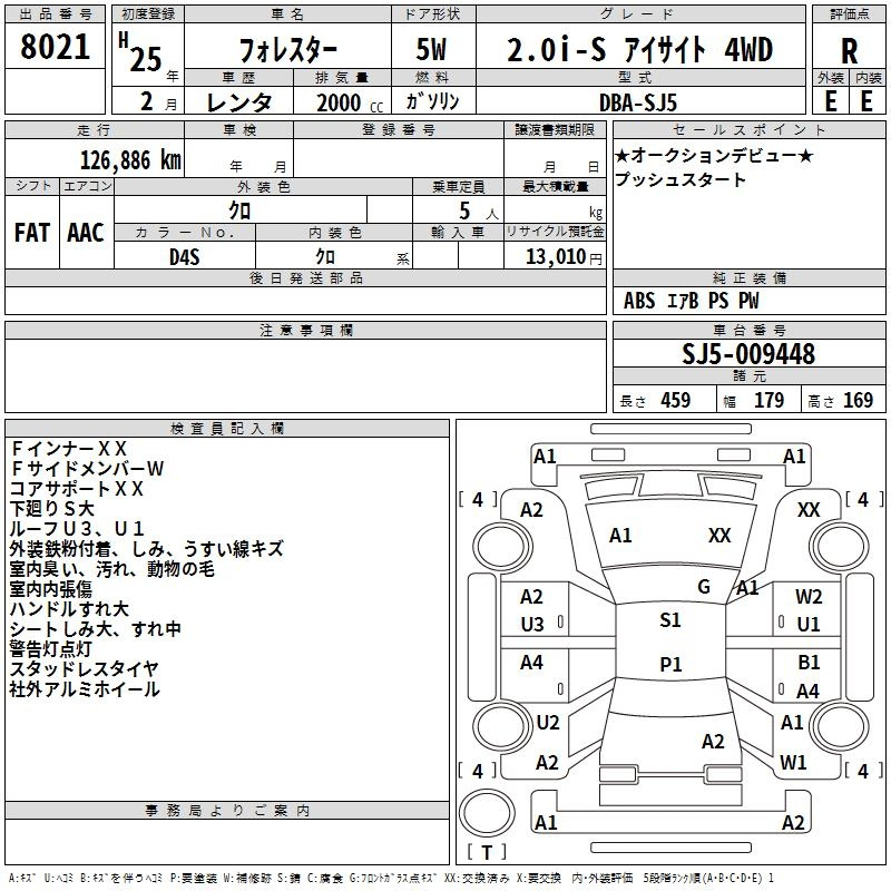 Аукционный лист SUBARU FORESTER 2013