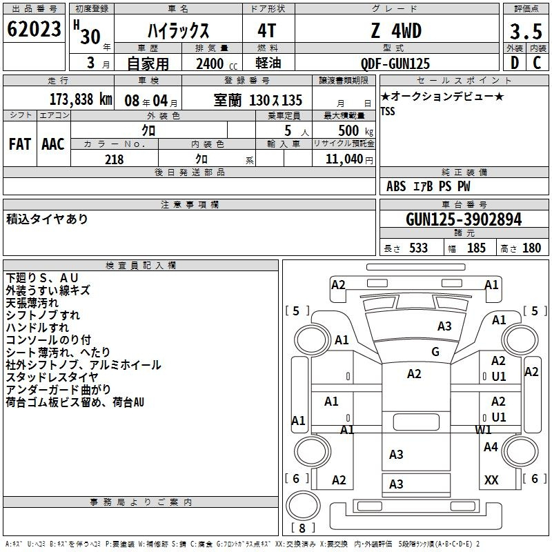 Аукционный лист TOYOTA HILUX 2018