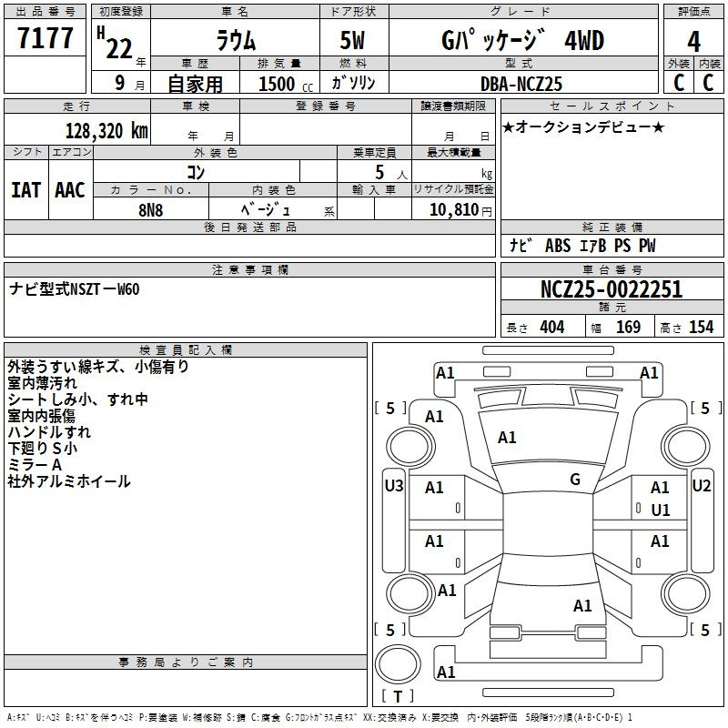 Аукционный лист TOYOTA RAUM 2010