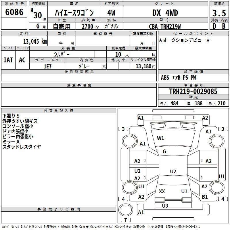 Аукционный лист TOYOTA HIACE 2018