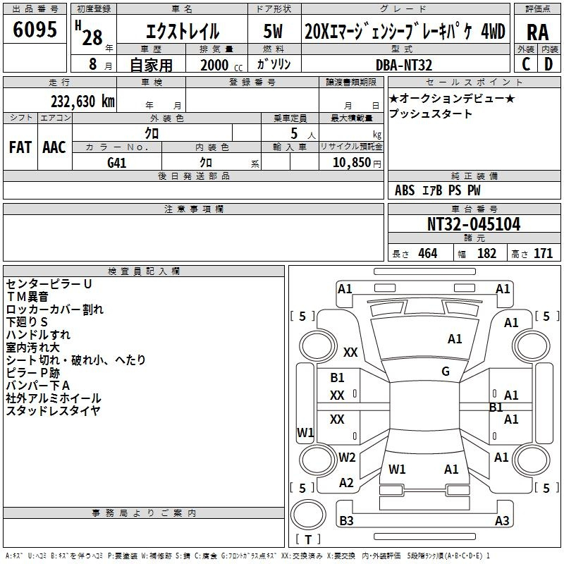 Аукционный лист NISSAN X-TRAIL 2016
