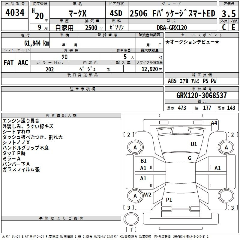 Аукционный лист TOYOTA MARK X 2008