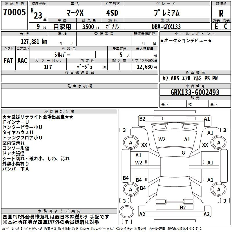Аукционный лист TOYOTA MARK X 2011