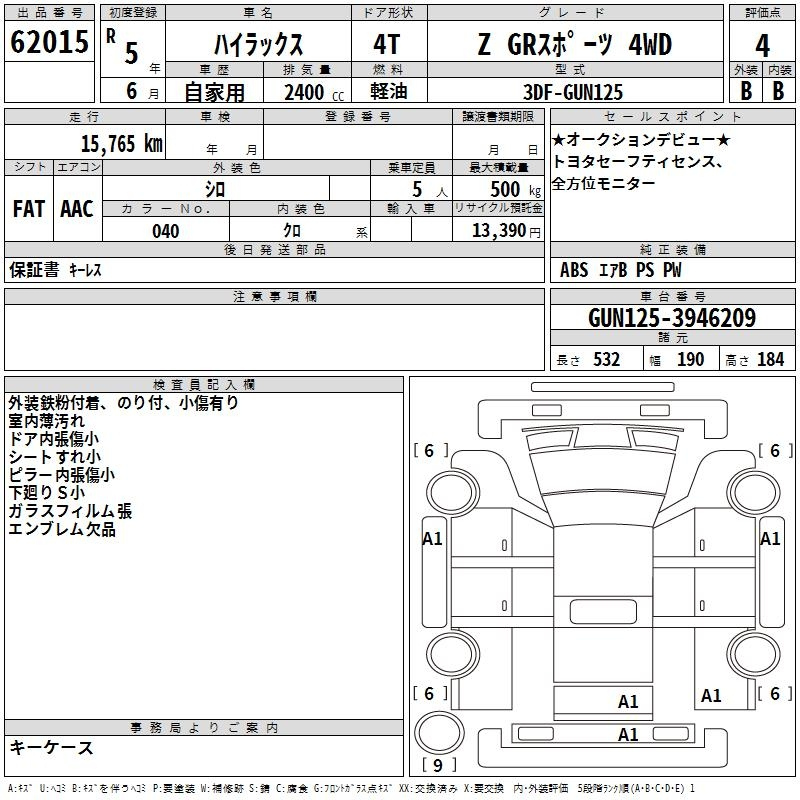 Аукционный лист TOYOTA HILUX 2023