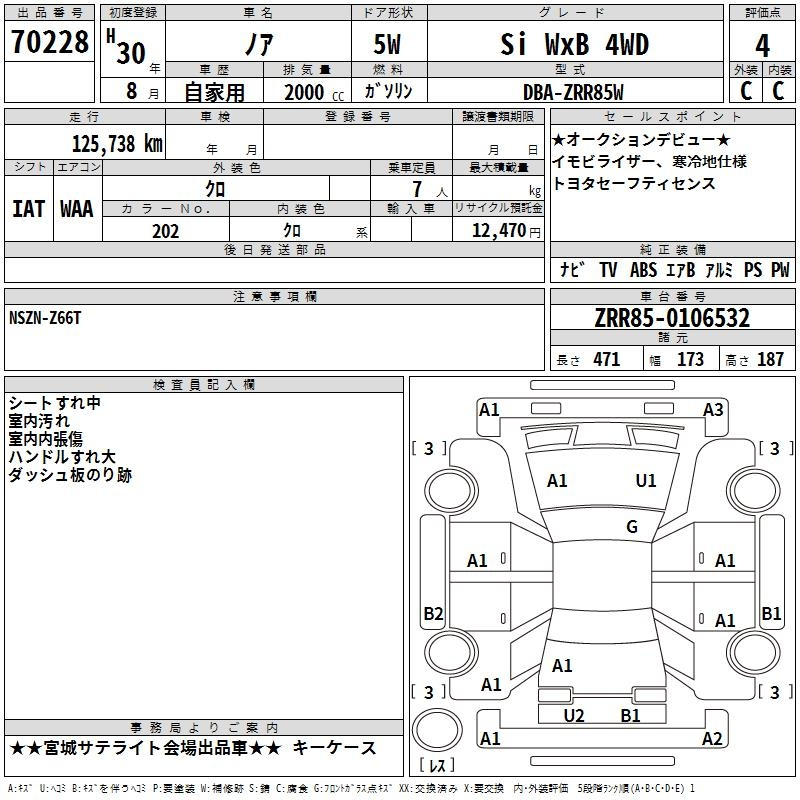 Аукционный лист TOYOTA NOAH 2018
