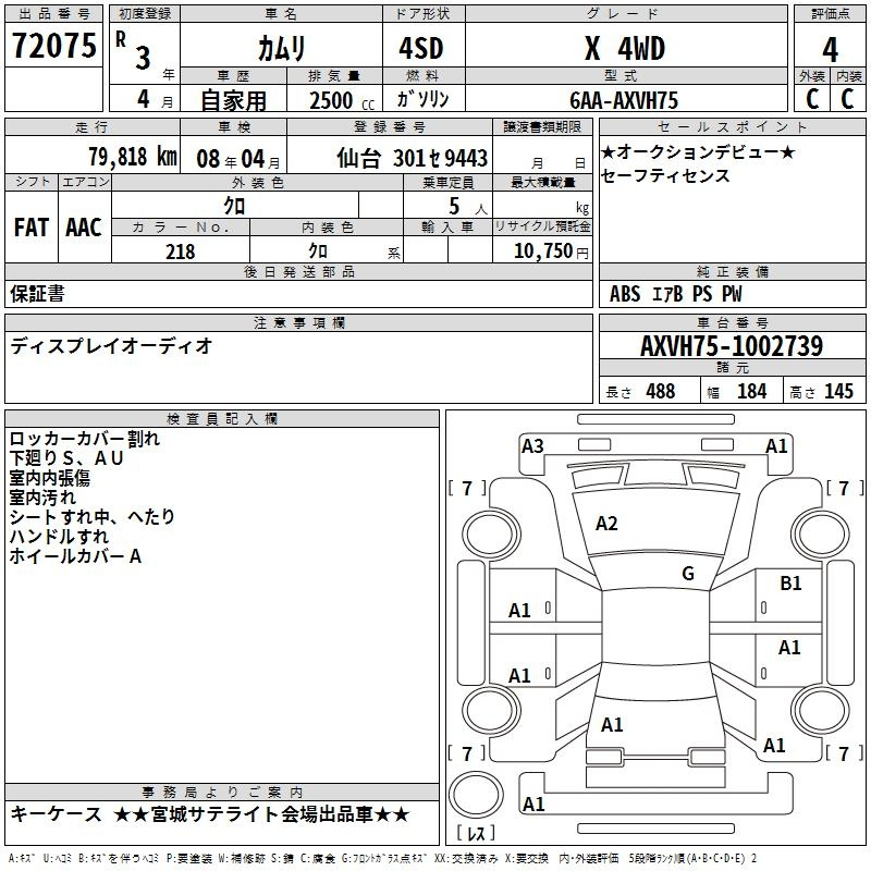 Аукционный лист TOYOTA CAMRY 2021