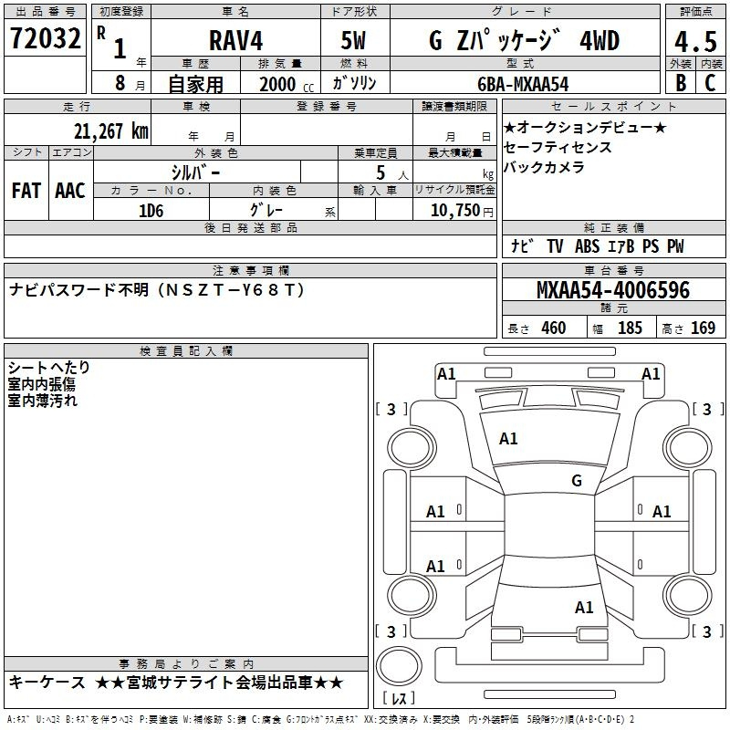 Аукционный лист TOYOTA RAV4 2019