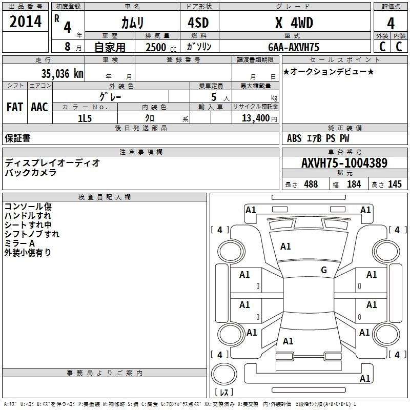 Аукционный лист