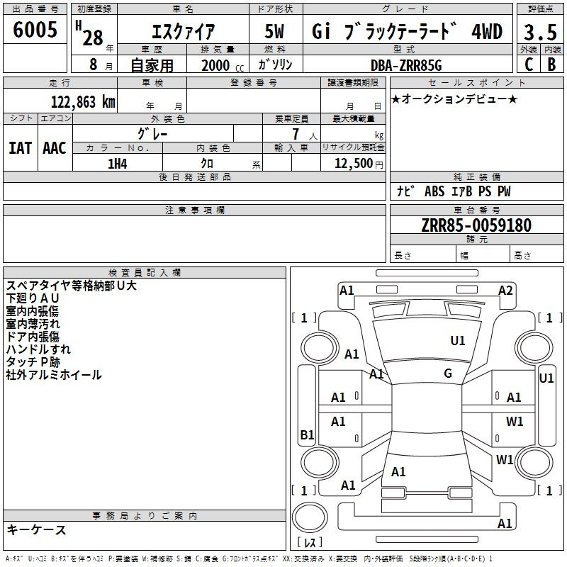 Аукционный лист TOYOTA ESQUIRE 2016