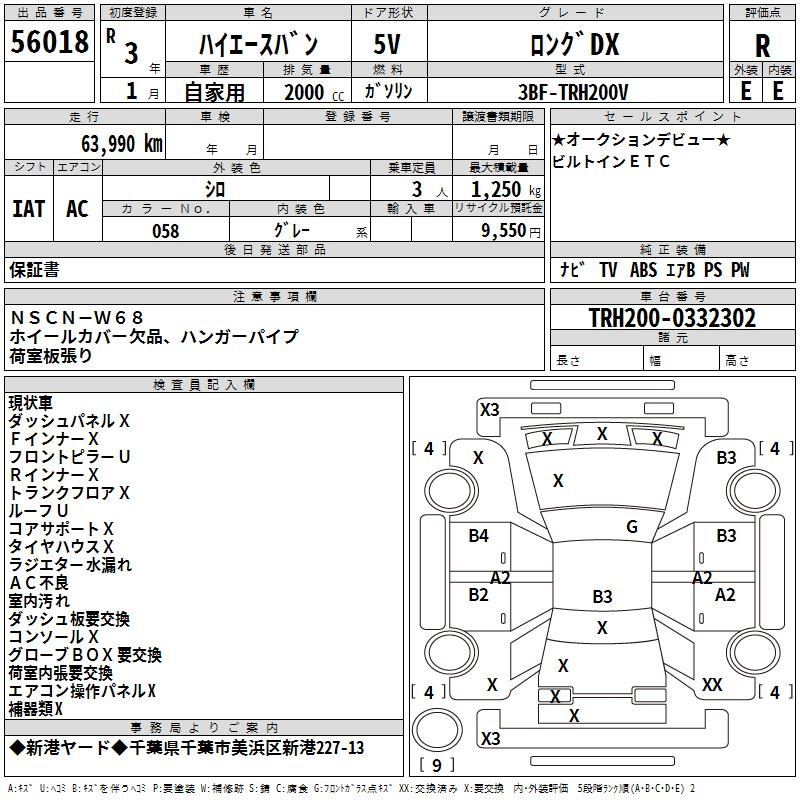 Аукционный лист TOYOTA HIACE VAN 2021
